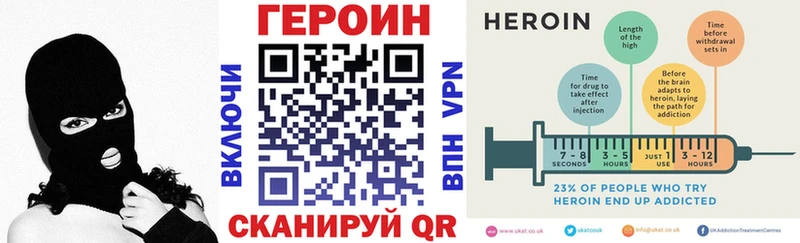 Героин Афган  Купить где  Городовиковск 