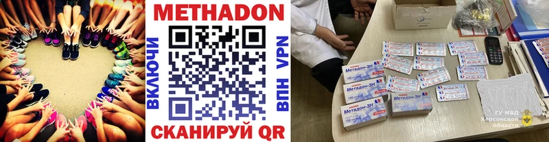 Купить закладки  Городовиковск  Метадон VHQ 